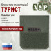 Кошелёк походный "Турист ПРО". 