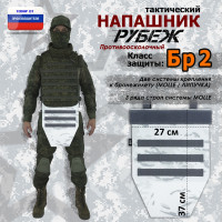 Напашник тактический "Рубеж". Класс защиты Бр 2. Цвет: снег.
