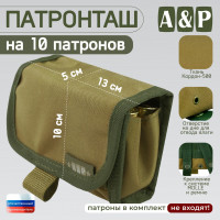 Патронташ на 10 патронов. Серия ПРО. Цвет: койот.