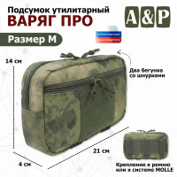 Подсумок утилитарный "Варяг ПРО". Размер M. Цвет: A-TACS FG.