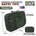 Подсумок утилитарный "Варяг ПРО". Размер M. 