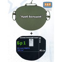 Пятиточечник тактический "Краб Большой" с баллистическим пакетом Бр 1. Цвет: хаки.