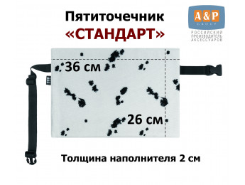 Пятиточечник туристический "Стандарт". Цвет: клякса.