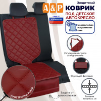 Коврик под детское автокресло. Искусственная кожа. Цвет: бордовый с бордовой прострочкой Ромб.