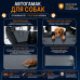 Автогамак Happy Dog (Хэппи Дог). 