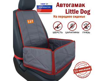 Автогамак Little Dog (Литл Дог) на переднее сиденье. Цвет: серый с красной окантовкой.