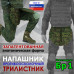 Напашник тактический "Трилистник". Класс защиты Бр 1. 