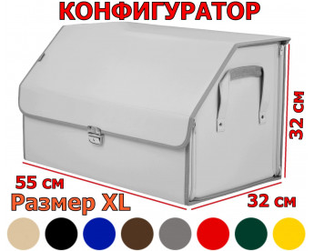 Саквояж в багажник "Союз Премиум" (размер XL). Искусственная кожа. Конфигуратор.