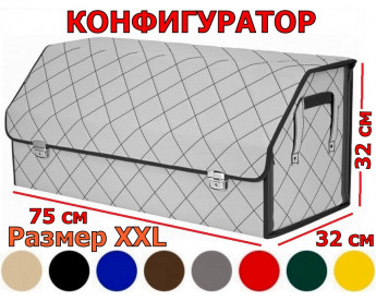 Саквояж в багажник "Союз Премиум" (размер XXL) с прострочкой "Ромб". Искусственная кожа. Конфигуратор.
