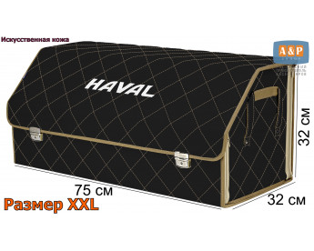 Органайзер-саквояж "Союз Премиум" в багажник Haval (Хавейл), размер XXL. Цвет: черный с бежевой прострочкой Ромб.