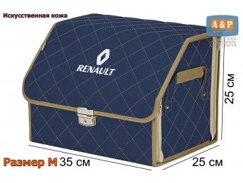 Органайзер-саквояж "Союз Премиум" в багажник Renault (Рено), размер M. Цвет: синий с бежевой прострочкой Ромб.