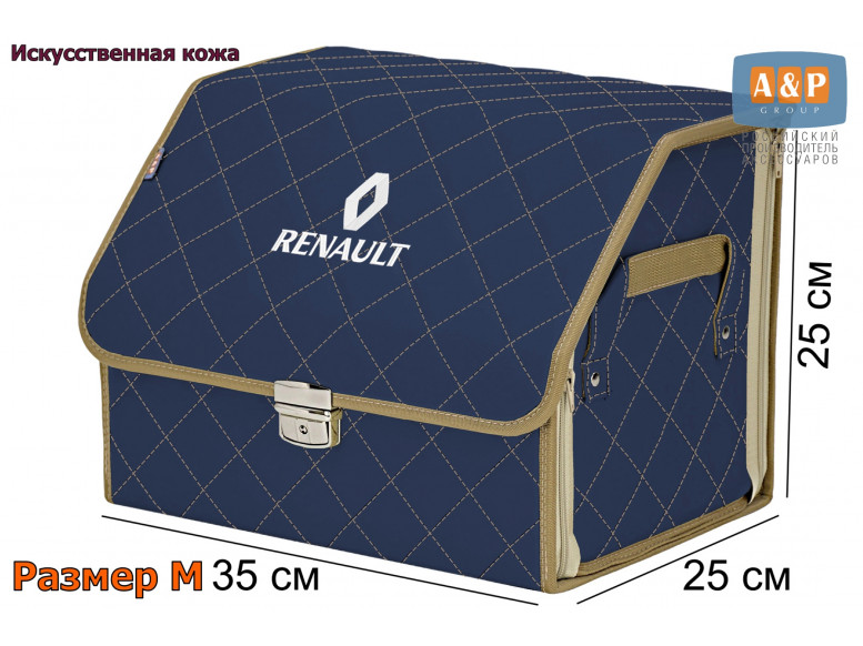 Органайзер-саквояж "Союз Премиум" в багажник Renault (Рено), размер M. 