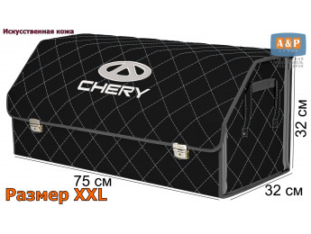 Органайзер-саквояж "Союз Премиум" в багажник Chery (Чери), размер XXL. Цвет: черный с серой прострочкой Ромб.