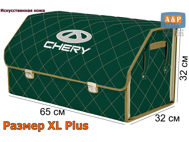 Органайзер-саквояж "Союз Премиум" в багажник Chery (Чери), размер XL Plus. 
