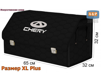 Органайзер-саквояж "Союз Премиум" в багажник Chery (Чери), размер XL Plus. Цвет: черный с черной прострочкой Соты.