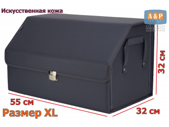 Органайзер-саквояж в багажник "Союз Премиум" (размер XL). Цвет: серый.