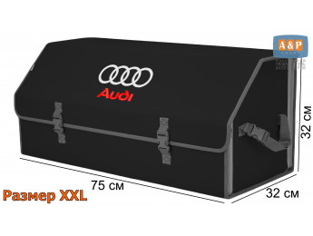 Органайзер-саквояж "Союз" в багажник Audi (Ауди), размер XXL. Цвет: черный с серой окантовкой.