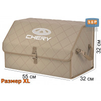 Органайзер-саквояж "Союз" в багажник Chery (Чери), размер XL. Цвет: бежевый с бежевой прострочкой Ромб.