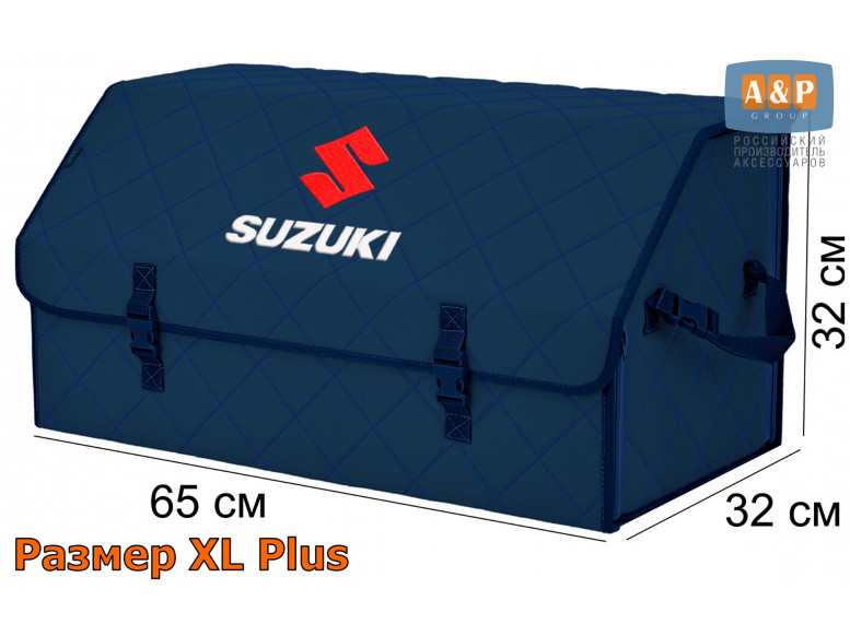 Органайзер-саквояж "Союз" в багажник Suzuki (Сузуки), размер XL Plus. 