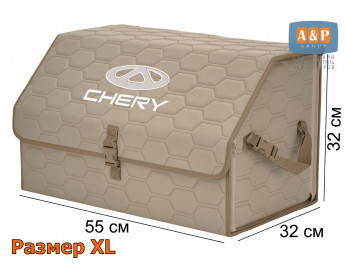 Органайзер-саквояж "Союз" в багажник Chery (Чери), размер XL. Цвет: бежевый с бежевой прострочкой Соты.