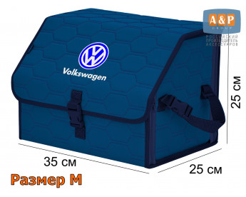 Органайзер-саквояж "Союз" в багажник Volkswagen (Фольксваген), размер M. Цвет: синий с синей прострочкой Соты.