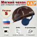 Мягкий чехол для складных наушников. Размер S. 